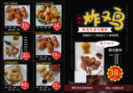 炸鸡单页