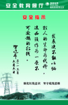 国家电网文化展板