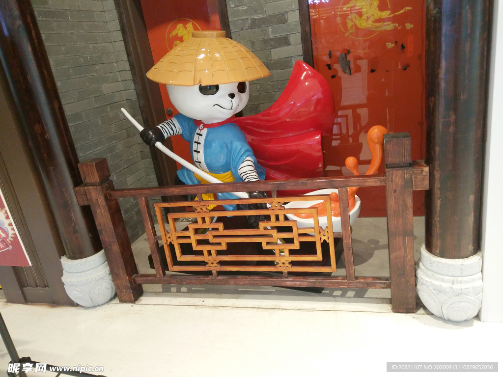 大将