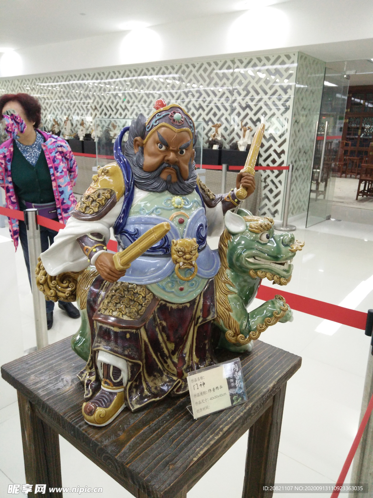 大将