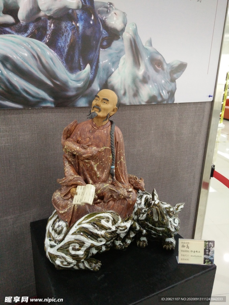 名人雕像