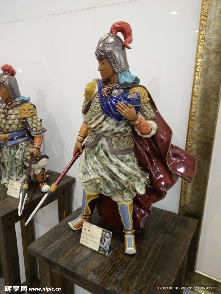 大将