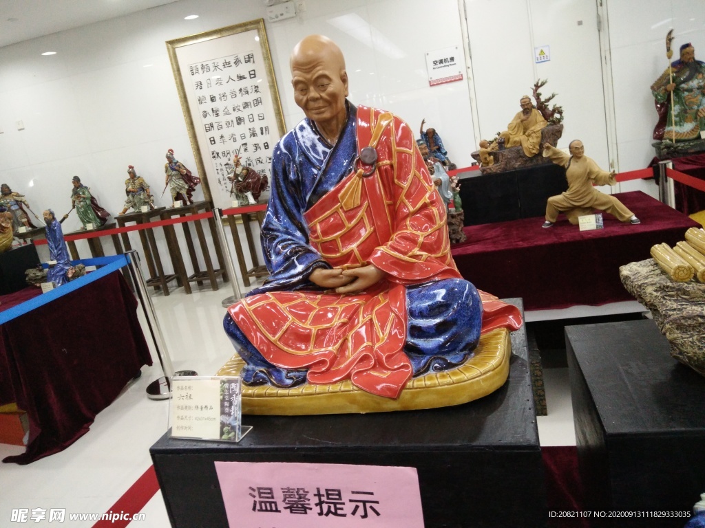 方丈