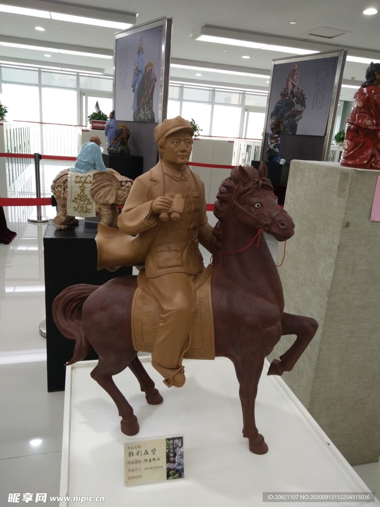 大将