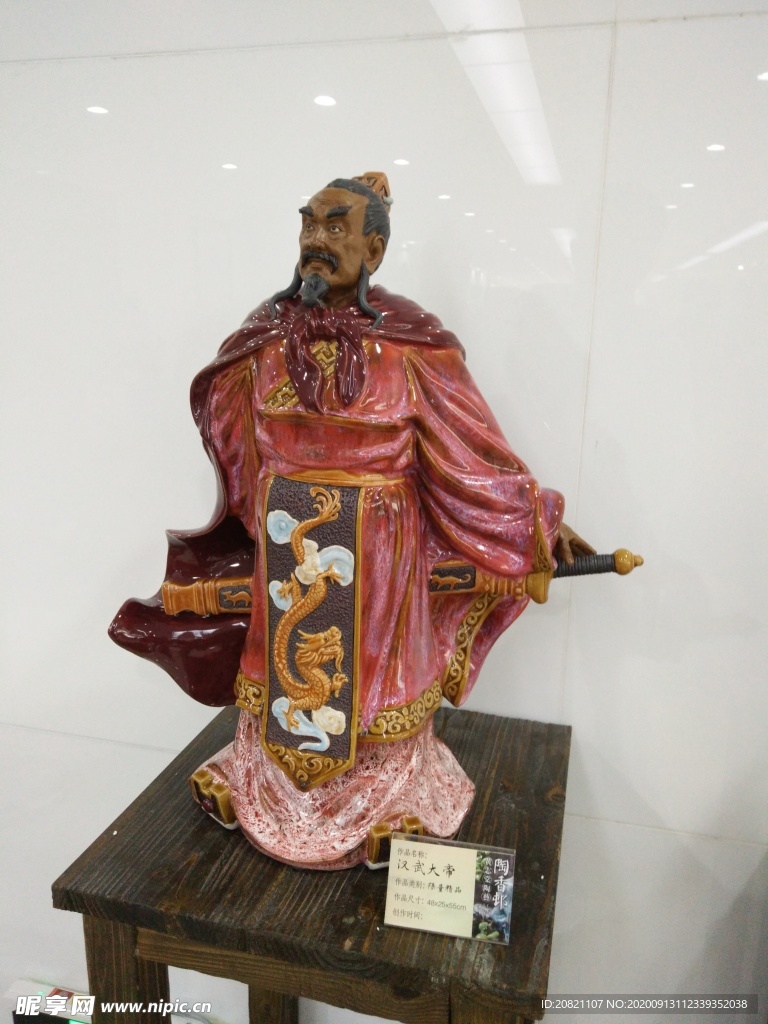 名人雕像