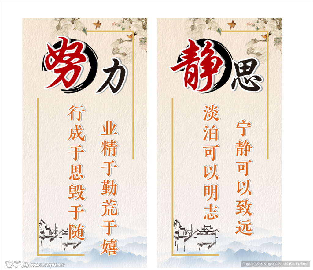 校园标语