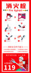 消防栓