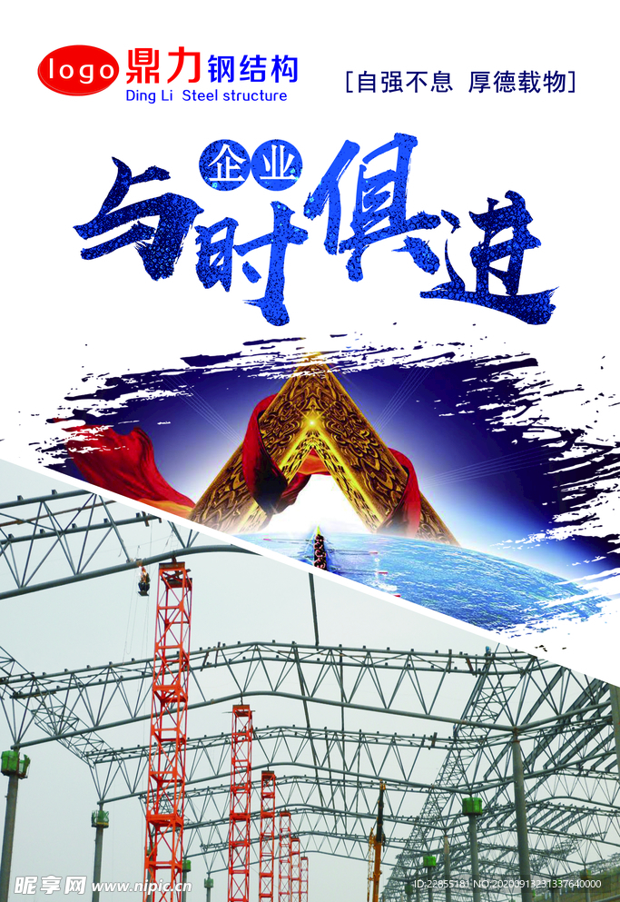 企业文化