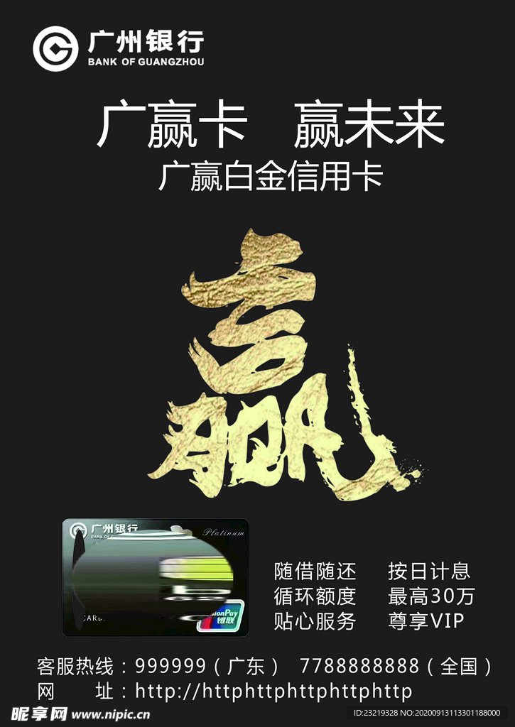 银行DM