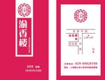 名片设计
