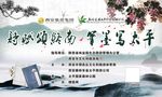 诗赋颂终南背景