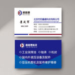 蓝色简约名片