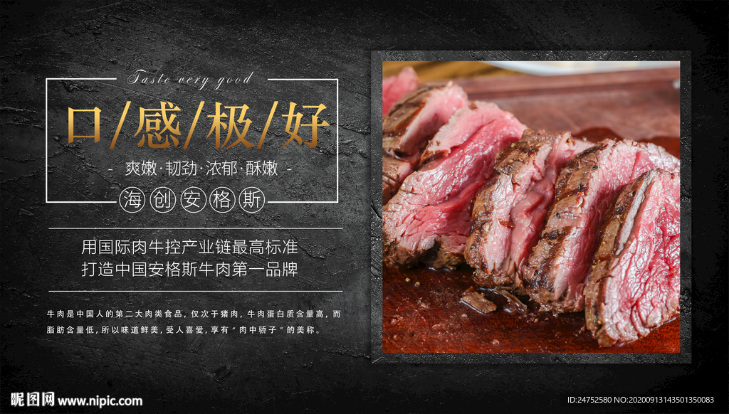 牛肉