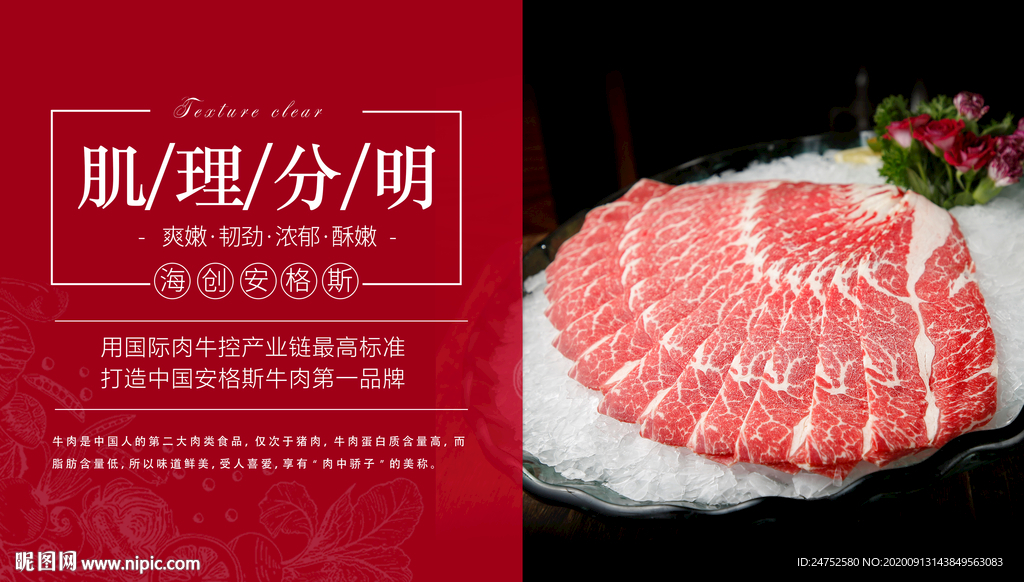 牛肉