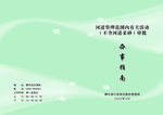 绿色封面 画册封面 封面设计