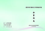 蓝色封面 画册封面 封面设计