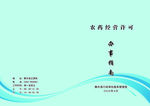 蓝色封面 画册封面 封面设计