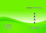 蓝色封面 画册封面 封面设计