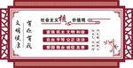 文明健康有你有我 核心价值观
