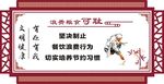 文明健康有你有我 节约粮食