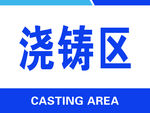 指示牌