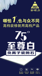 金硕力瓷砖