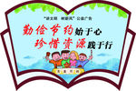 图书展板