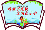 图书展板