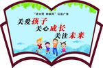 图书展板