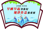 图书展板