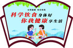 图书展板