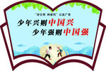 图书展板