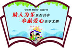 图书展板