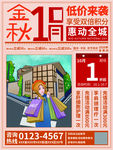 中秋节