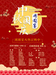 中秋节