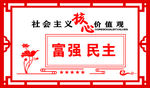 核心价值观