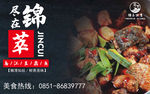 乌江豆腐鱼 鲢鱼 江团 仔鲢
