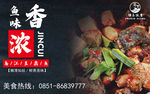 乌江豆腐鱼 鲢鱼 江团 仔鲢