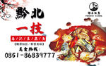 乌江豆腐鱼 鲢鱼 江团 仔鲢