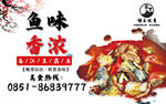 乌江豆腐鱼 鲢鱼 江团 仔鲢