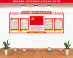 党建文化