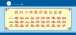 吾日三省吾身