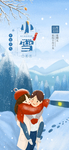 小雪