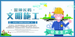 施工安全海报