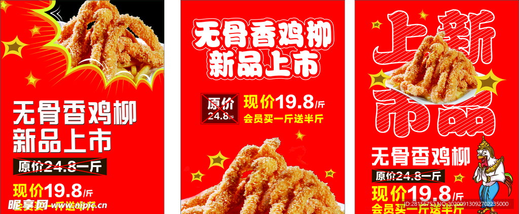 新品上市