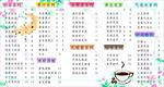 奶茶菜单
