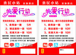 惠民小站