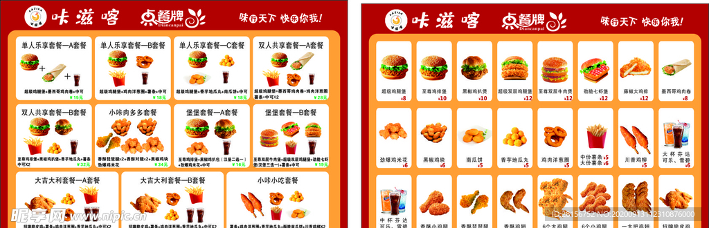 炸鸡汉堡
