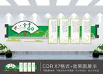 节约粮食 节约粮食文化墙