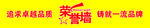荣誉墙